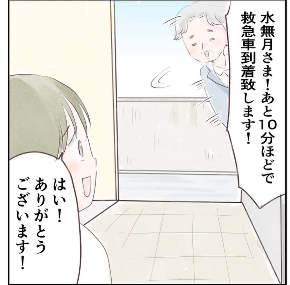 「赤ちゃんは大丈夫」医師の言葉に安心したのも束の間、自分の体に異変が!?【1歳息子と2人きりの自宅出産 Vol.10】