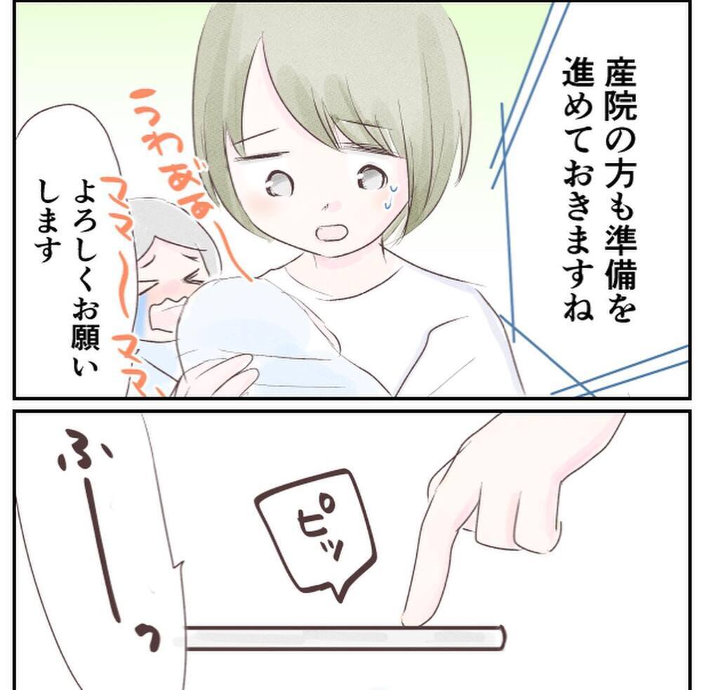 「赤ちゃんは大丈夫」医師の言葉に安心したのも束の間、自分の体に異変が!?【1歳息子と2人きりの自宅出産 Vol.10】