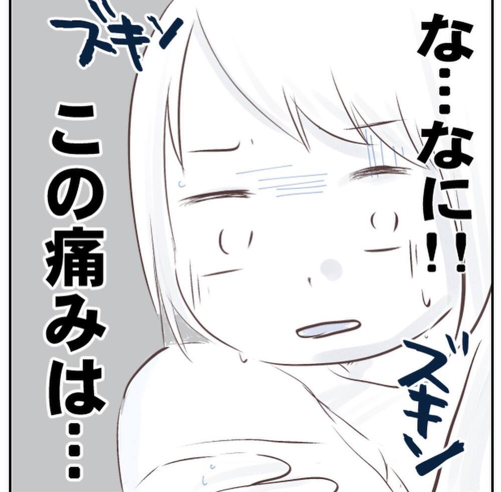 もしかして、もうひとり産まれる!? この激痛はいったい何？【1歳息子と2人きりの自宅出産 Vol.11】