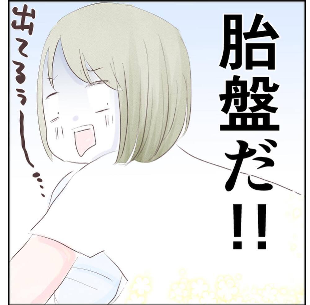 もしかして、もうひとり産まれる!? この激痛はいったい何？【1歳息子と2人きりの自宅出産 Vol.11】
