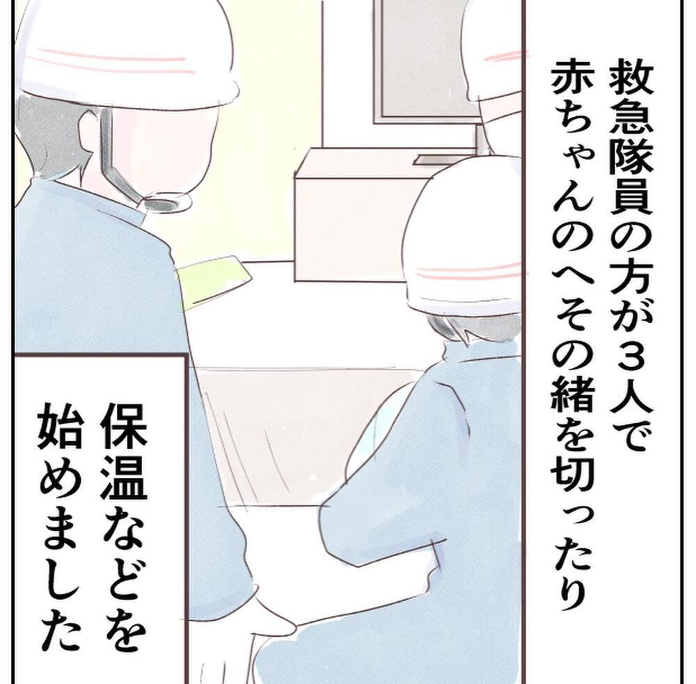 あれ？ なんだろう？ 救急隊員と夫が到着した途端、目の前が…!?【1歳息子と2人きりの自宅出産 Vol.12】