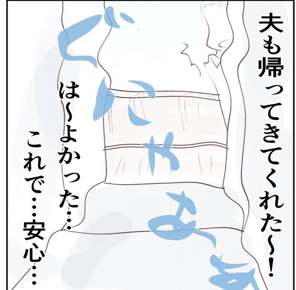 あれ？ なんだろう？ 救急隊員と夫が到着した途端、目の前が…!?【1歳息子と2人きりの自宅出産 Vol.12】