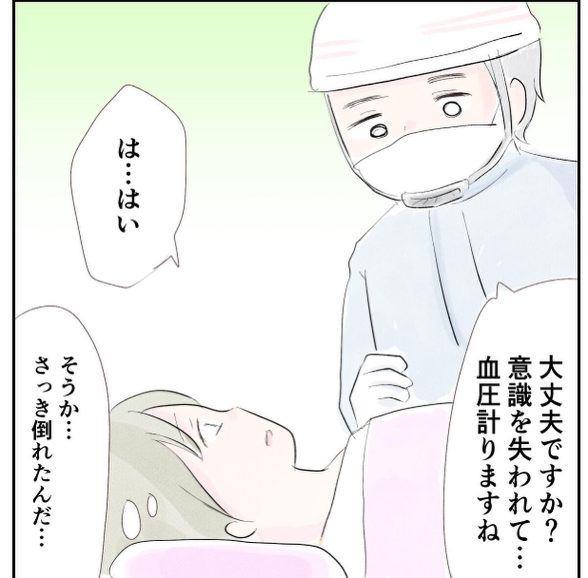 胎盤も出てしまった救急要請は珍しい!? 救急隊員の数にビックリ【1歳息子と2人きりの自宅出産 Vol.13】