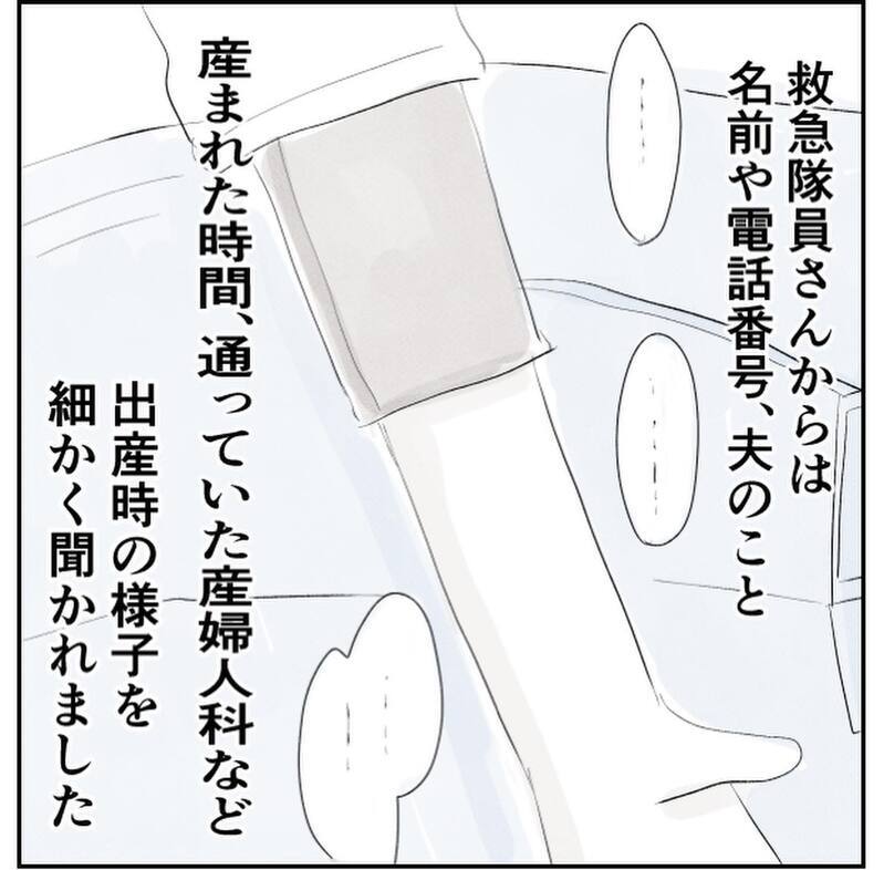 胎盤も出てしまった救急要請は珍しい!? 救急隊員の数にビックリ【1歳息子と2人きりの自宅出産 Vol.13】
