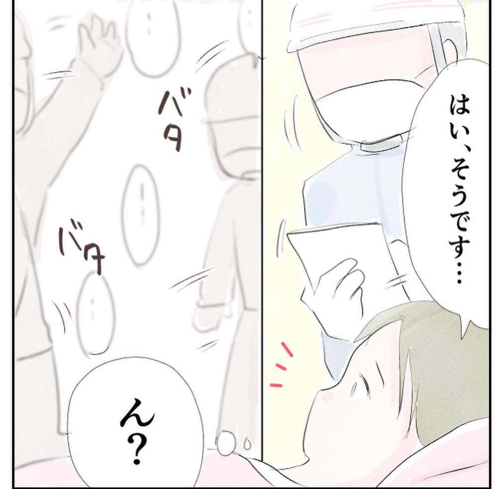 胎盤も出てしまった救急要請は珍しい!? 救急隊員の数にビックリ【1歳息子と2人きりの自宅出産 Vol.13】