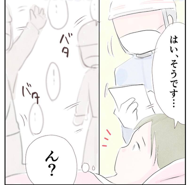 胎盤も出てしまった救急要請は珍しい!? 救急隊員の数にビックリ【1歳息子と2人きりの自宅出産 Vol.13】