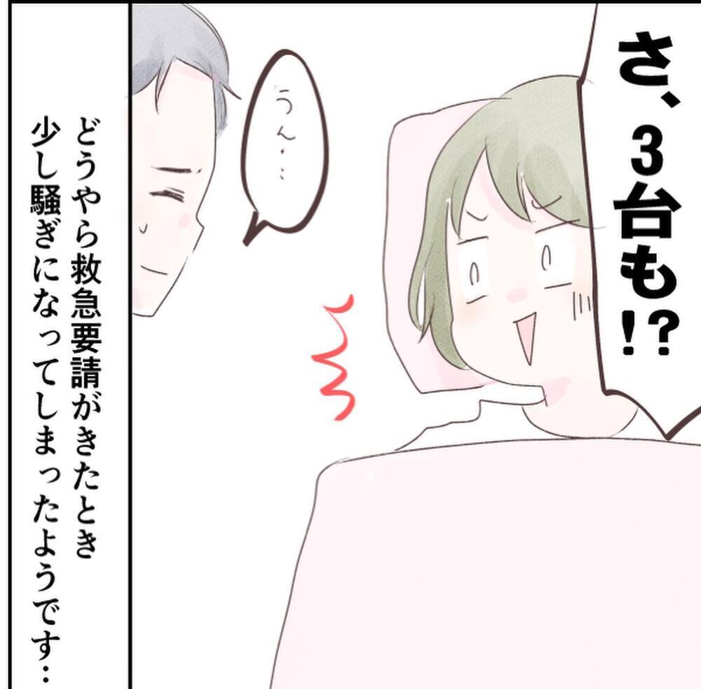 胎盤も出てしまった救急要請は珍しい!? 救急隊員の数にビックリ【1歳息子と2人きりの自宅出産 Vol.13】