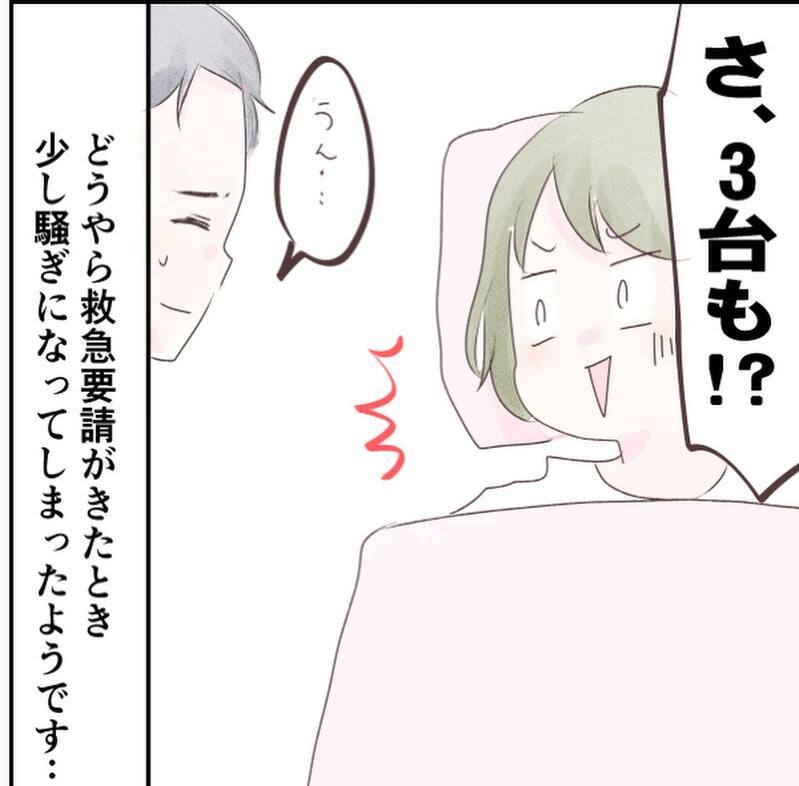胎盤も出てしまった救急要請は珍しい!? 救急隊員の数にビックリ【1歳息子と2人きりの自宅出産 Vol.13】