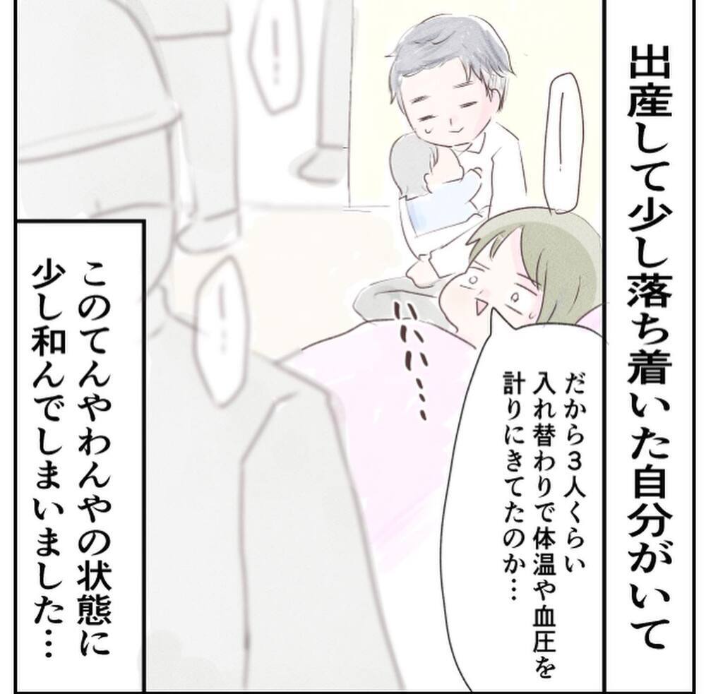 胎盤も出てしまった救急要請は珍しい!? 救急隊員の数にビックリ【1歳息子と2人きりの自宅出産 Vol.13】