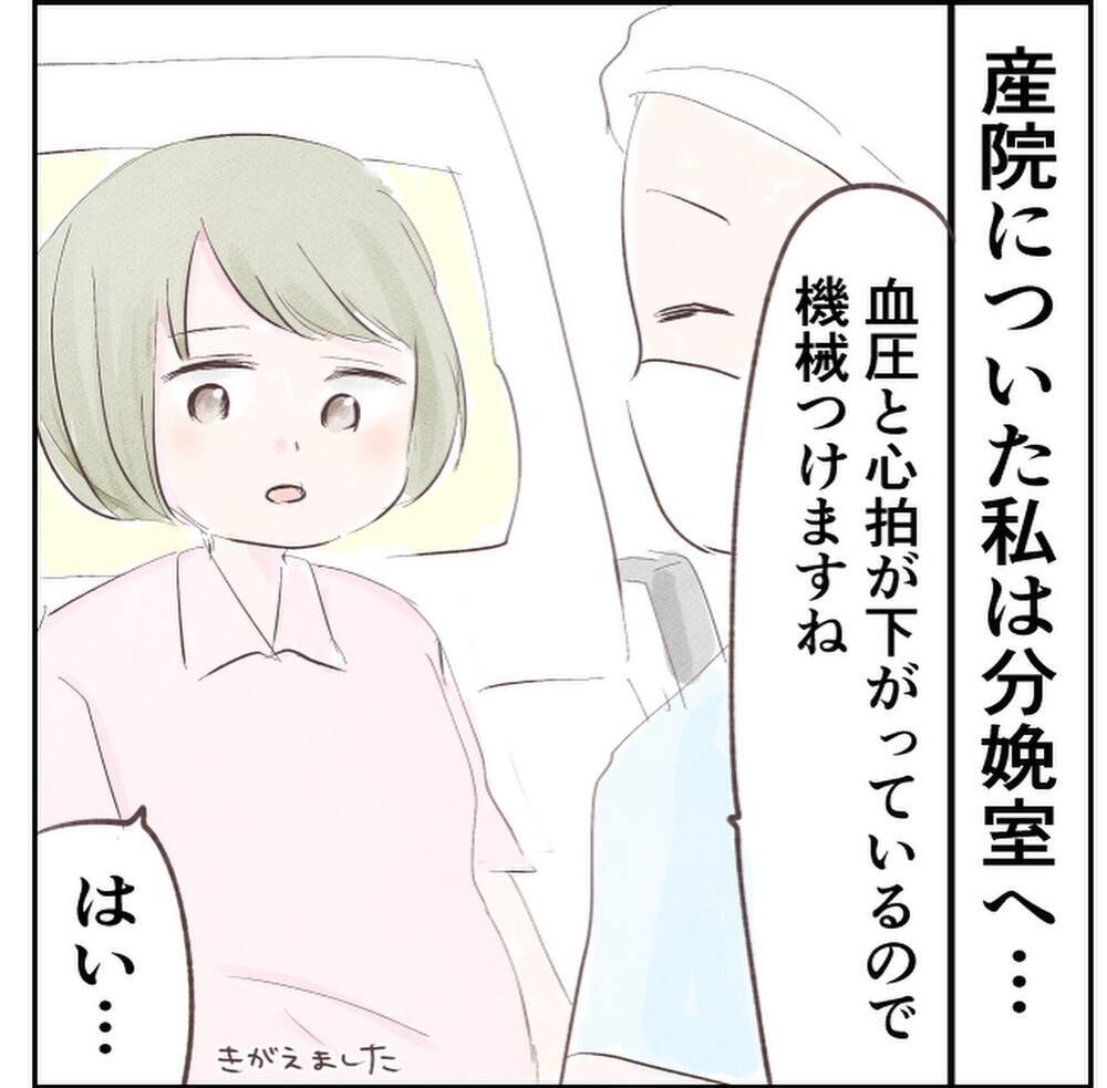 もっと早く病院に行っていたら…私が赤ちゃんを危険にさらしていた【1歳息子と2人きりの自宅出産 Vol.15】