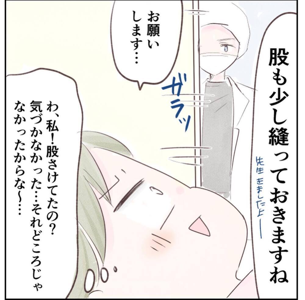 もっと早く病院に行っていたら…私が赤ちゃんを危険にさらしていた【1歳息子と2人きりの自宅出産 Vol.15】