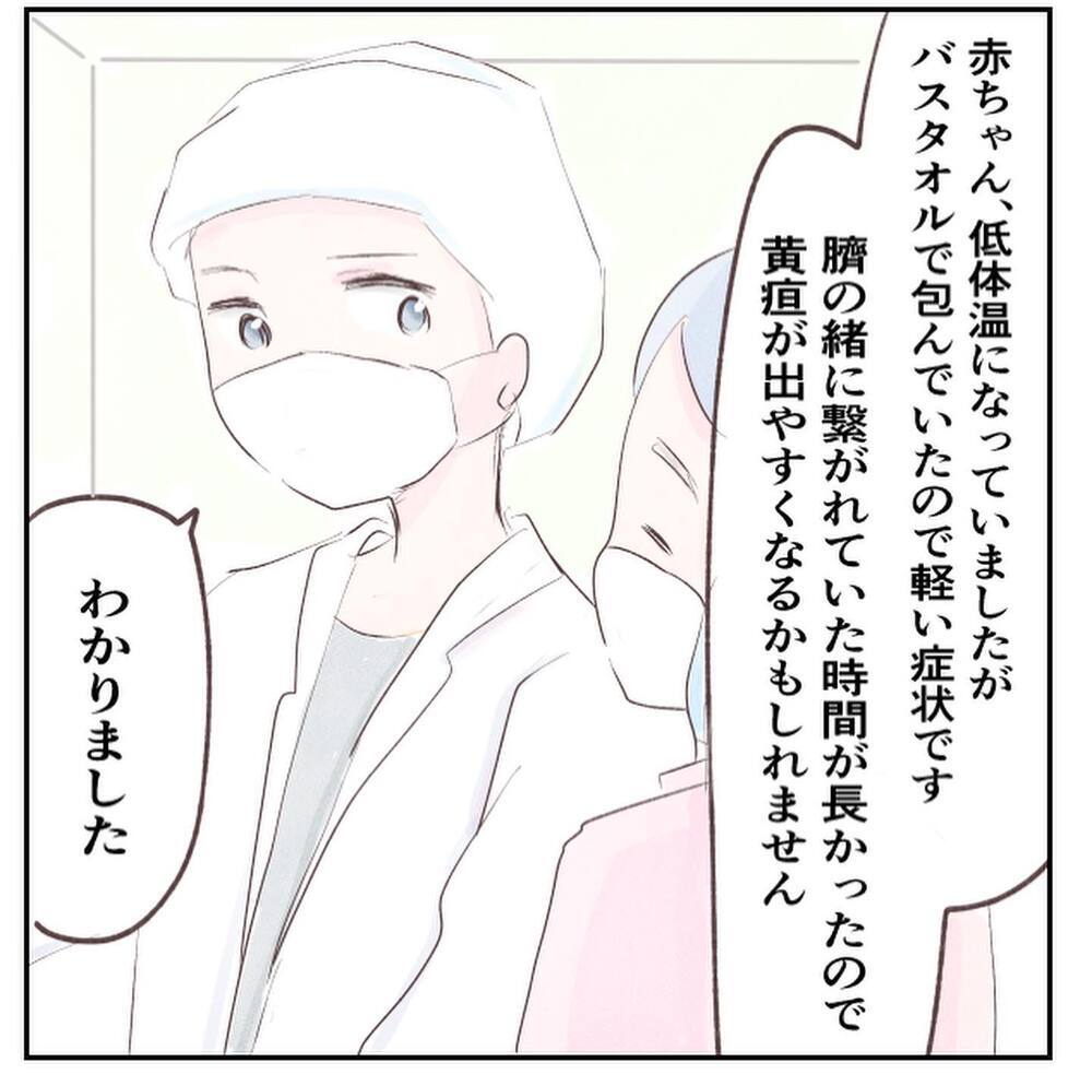 もっと早く病院に行っていたら…私が赤ちゃんを危険にさらしていた【1歳息子と2人きりの自宅出産 Vol.15】