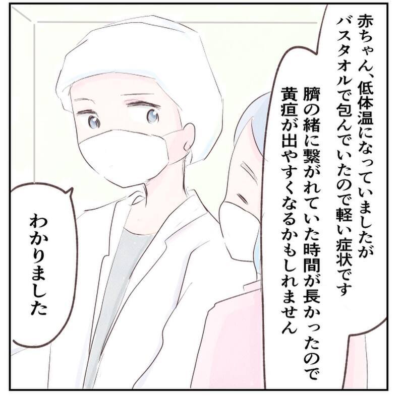 もっと早く病院に行っていたら…私が赤ちゃんを危険にさらしていた【1歳息子と2人きりの自宅出産 Vol.15】