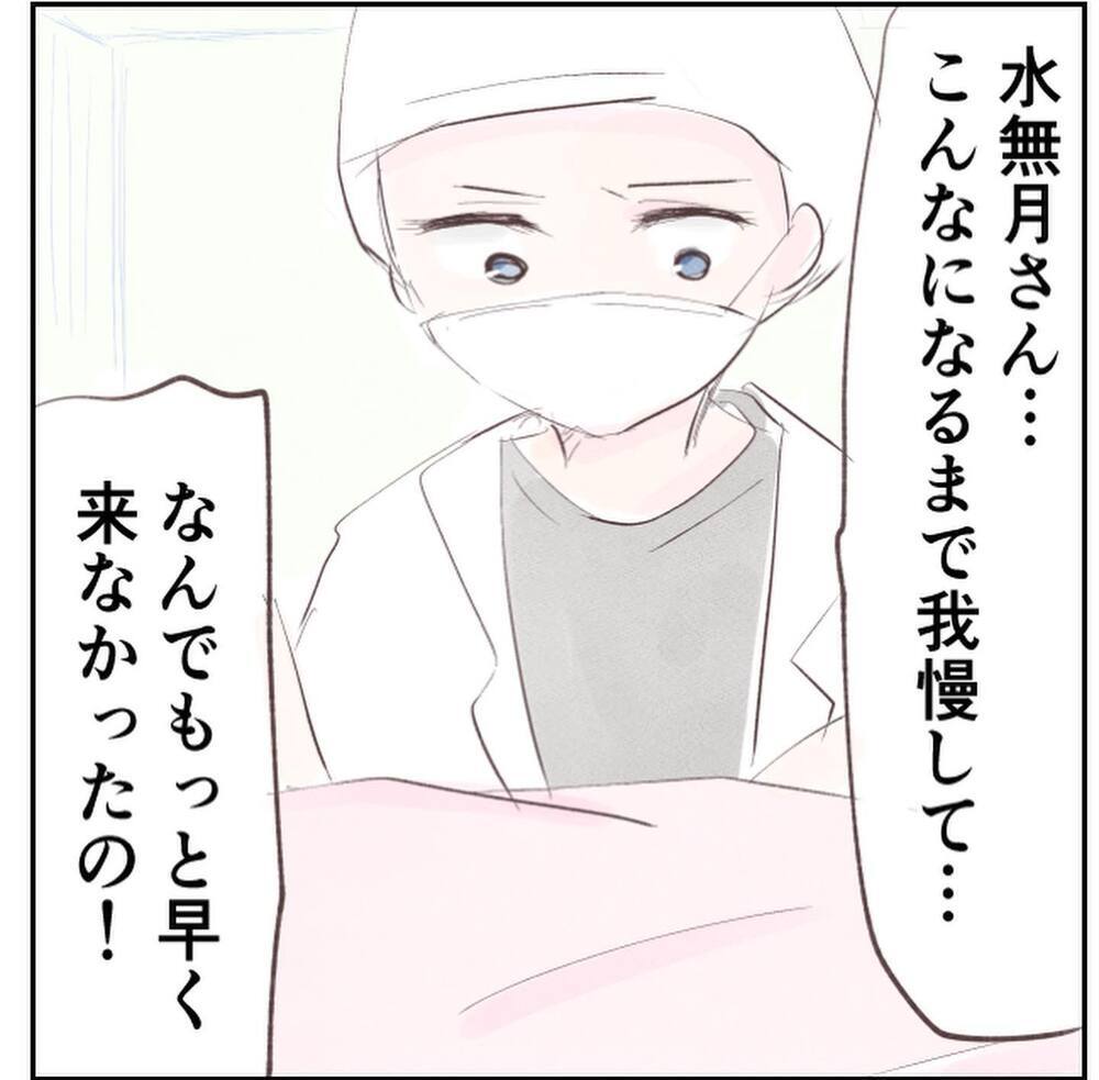 もっと早く病院に行っていたら…私が赤ちゃんを危険にさらしていた【1歳息子と2人きりの自宅出産 Vol.15】