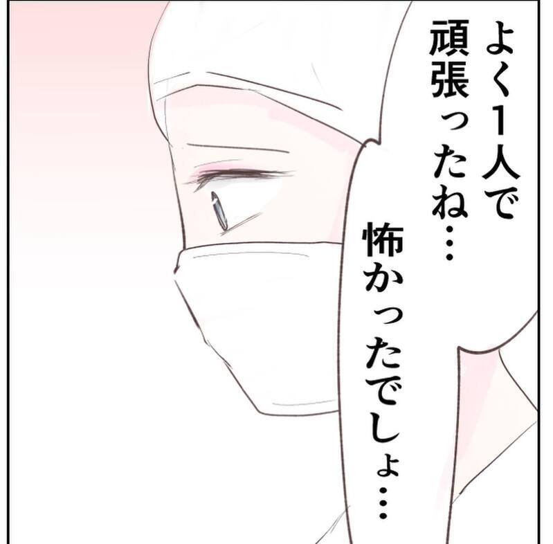 もっと早く病院に行っていたら…私が赤ちゃんを危険にさらしていた【1歳息子と2人きりの自宅出産 Vol.15】