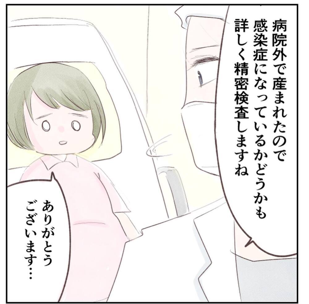 もっと早く病院に行っていたら…私が赤ちゃんを危険にさらしていた【1歳息子と2人きりの自宅出産 Vol.15】