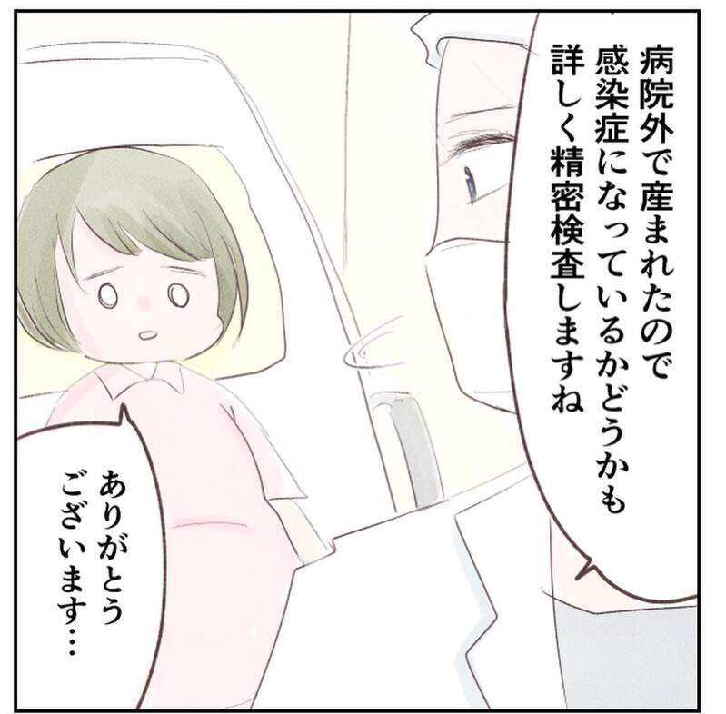 もっと早く病院に行っていたら…私が赤ちゃんを危険にさらしていた【1歳息子と2人きりの自宅出産 Vol.15】