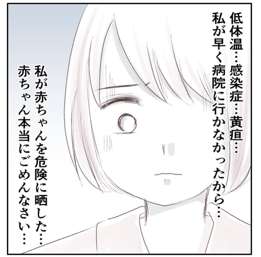 もっと早く病院に行っていたら…私が赤ちゃんを危険にさらしていた【1歳息子と2人きりの自宅出産 Vol.15】