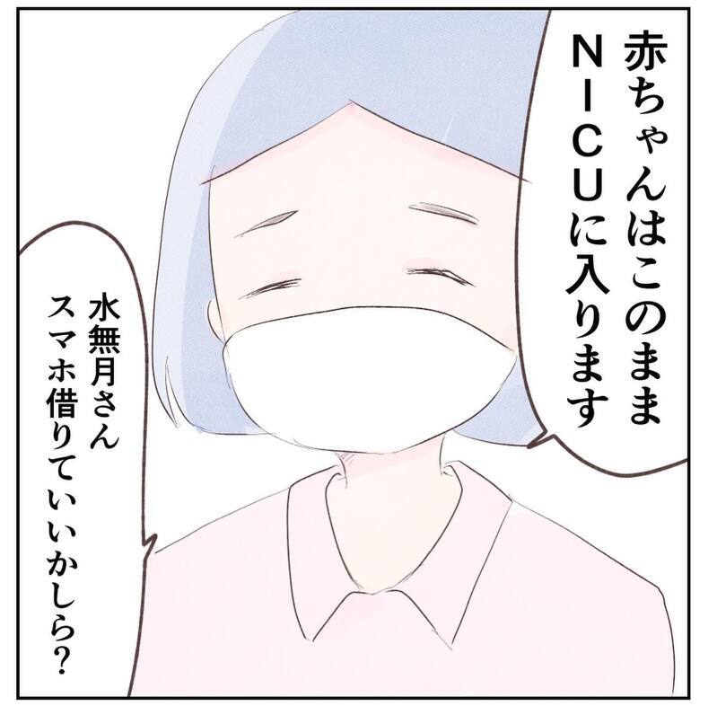 もっと早く病院に行っていたら…私が赤ちゃんを危険にさらしていた【1歳息子と2人きりの自宅出産 Vol.15】
