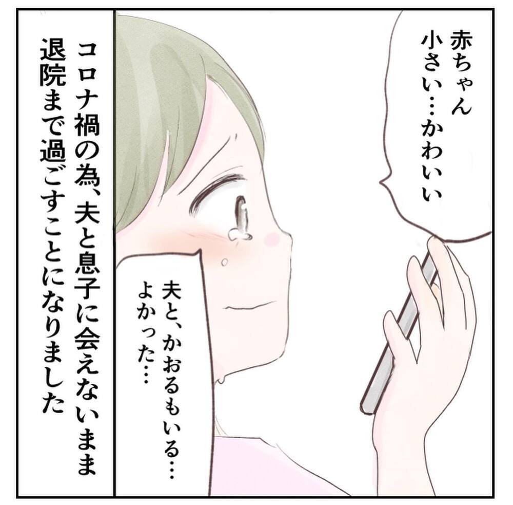もっと早く病院に行っていたら…私が赤ちゃんを危険にさらしていた【1歳息子と2人きりの自宅出産 Vol.15】