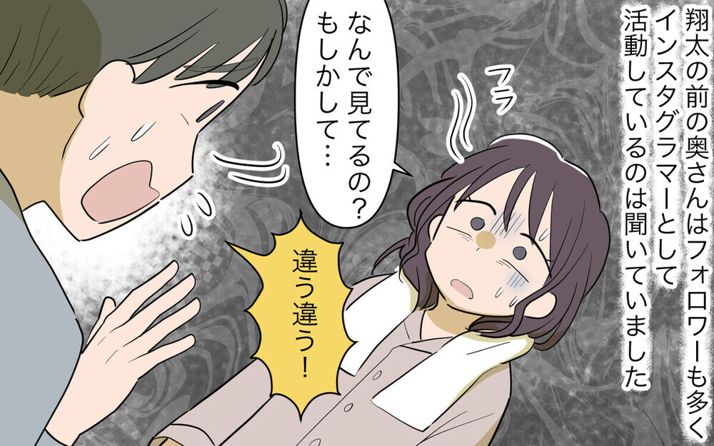 婚約者が元妻・元カノのSNSをチェックしてた!? 許すor許さない？ 結婚へのゴールはどうなる？