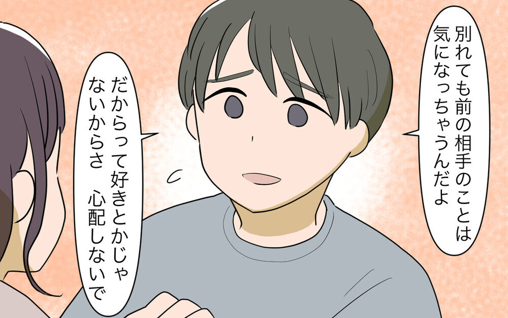 婚約者が元妻・元カノのSNSをチェックしてた!? 許すor許さない？ 結婚へのゴールはどうなる？