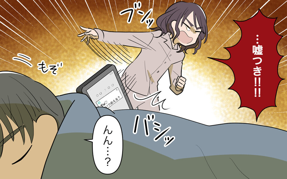 婚約者が元妻・元カノのSNSをチェックしてた!? 許すor許さない？ 結婚へのゴールはどうなる？