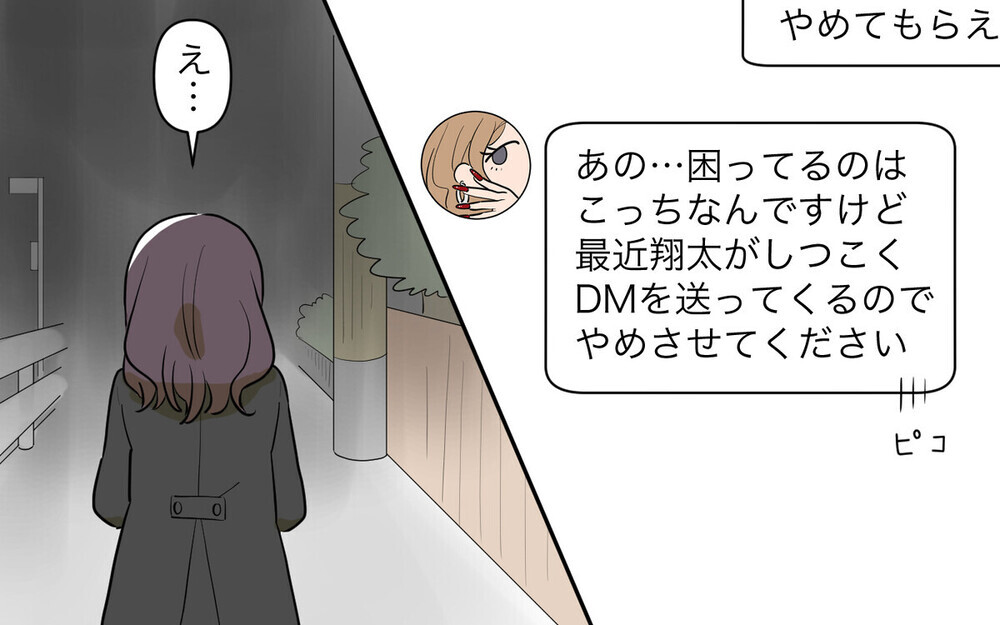 婚約者が元妻・元カノのSNSをチェックしてた!? 許すor許さない？ 結婚へのゴールはどうなる？