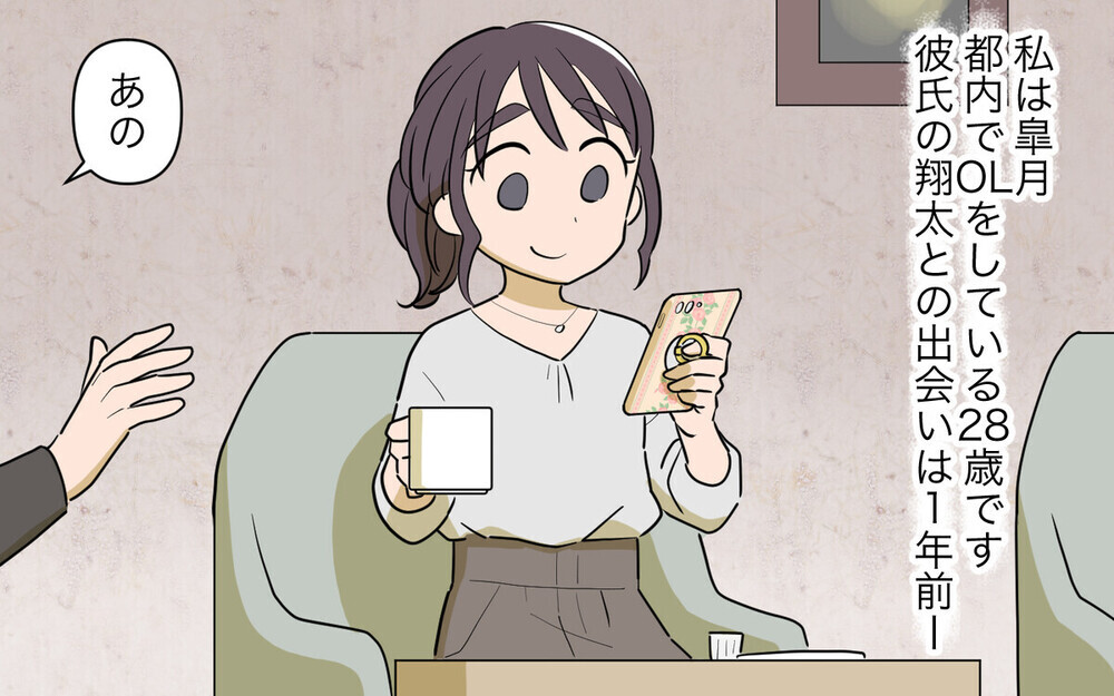 婚約者が元妻・元カノのSNSをチェックしてた!? 許すor許さない？ 結婚へのゴールはどうなる？