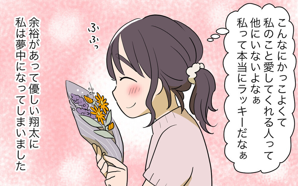 婚約者が元妻・元カノのSNSをチェックしてた!? 許すor許さない？ 結婚へのゴールはどうなる？