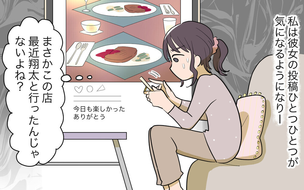 婚約者が元妻・元カノのSNSをチェックしてた!? 許すor許さない？ 結婚へのゴールはどうなる？