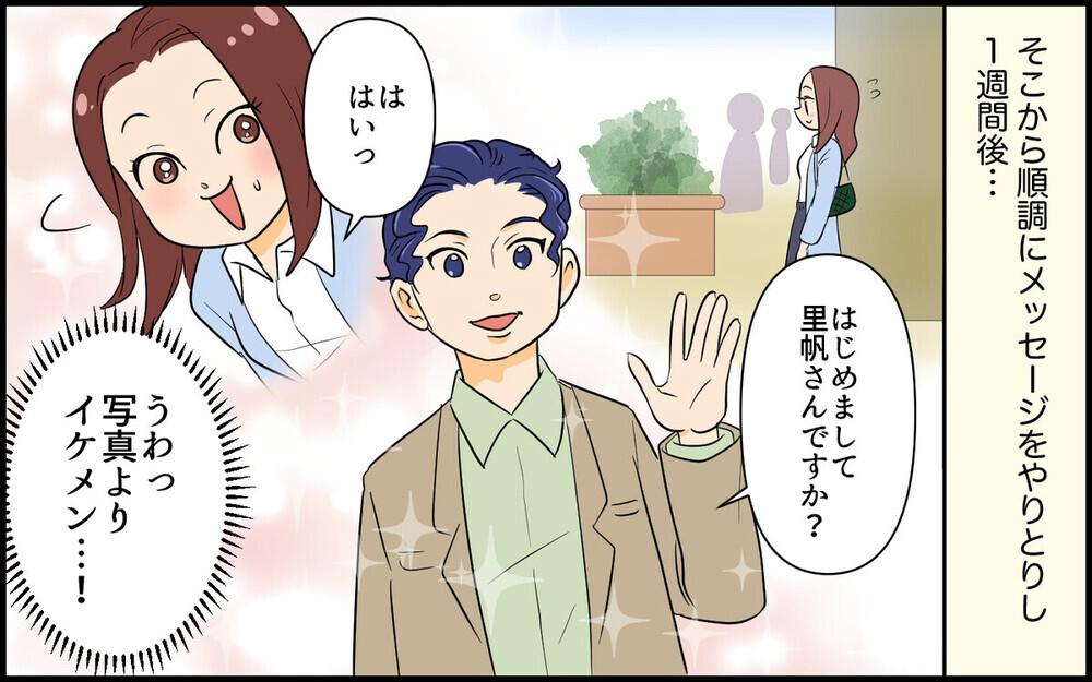 「顔面85点だから付き合って」本当にいた採点するハイスペ男子に読者が総ツッコミ！