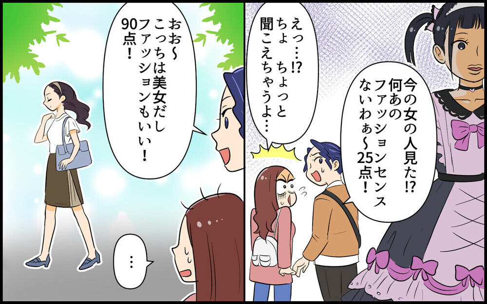 「顔面85点だから付き合って」本当にいた採点するハイスペ男子に読者が総ツッコミ！