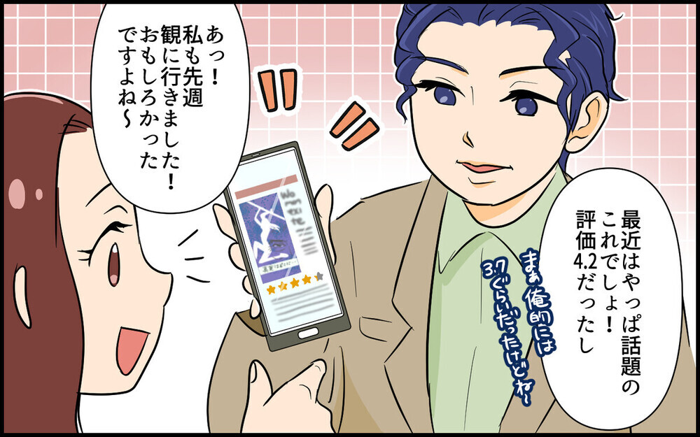 「顔面85点だから付き合って」本当にいた採点するハイスペ男子に読者が総ツッコミ！