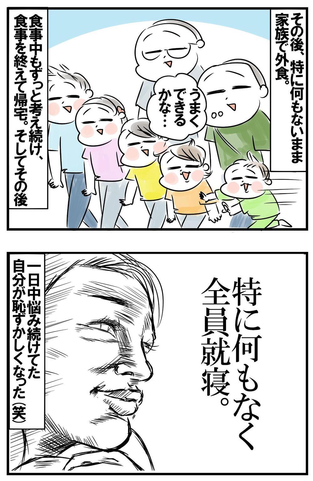 誕生日に自由時間のプレゼント！帰宅後のサプライズを脳内シミュレーションした結果…!?【めまぐるしいけど愛おしい、空回り母ちゃんの日々 第342話】