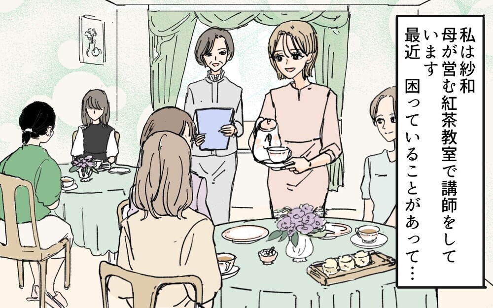 【ママ友の仰天発言】ママ友だからレッスン料免除して!? 厚かましすぎるママ友に読者から批判殺到