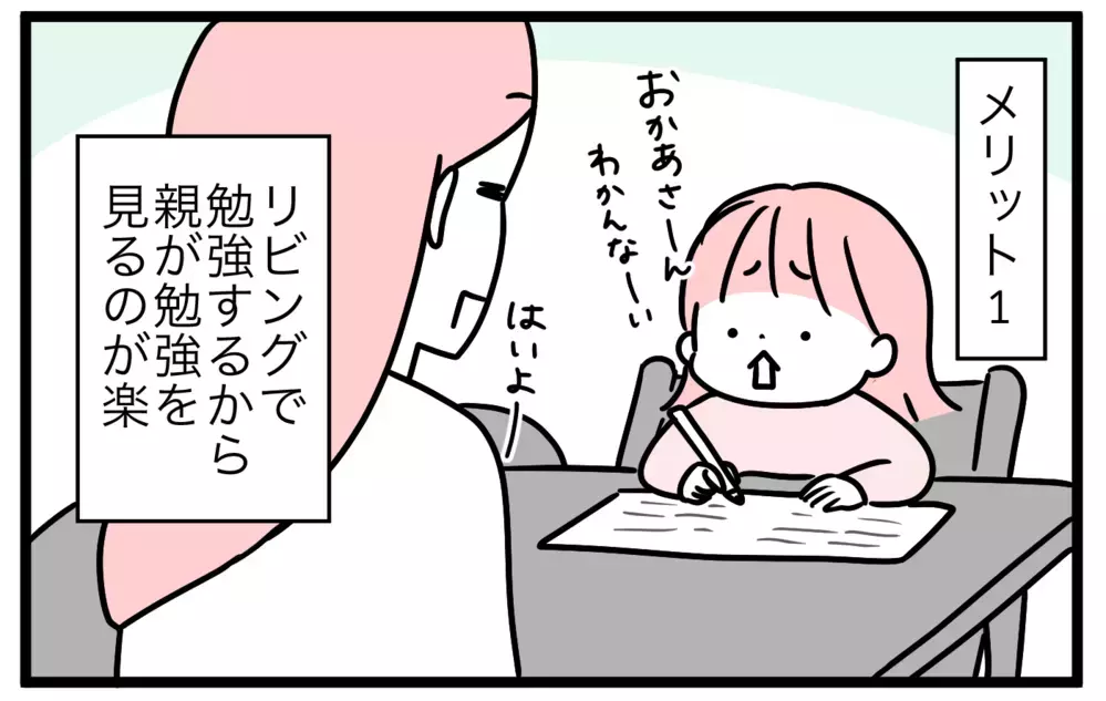 入学時に悩む学習机の購入…　小3の終わりで買ったメリット＆デメリットは？【モチコの親バカ＆ツッコミ育児 第174話】