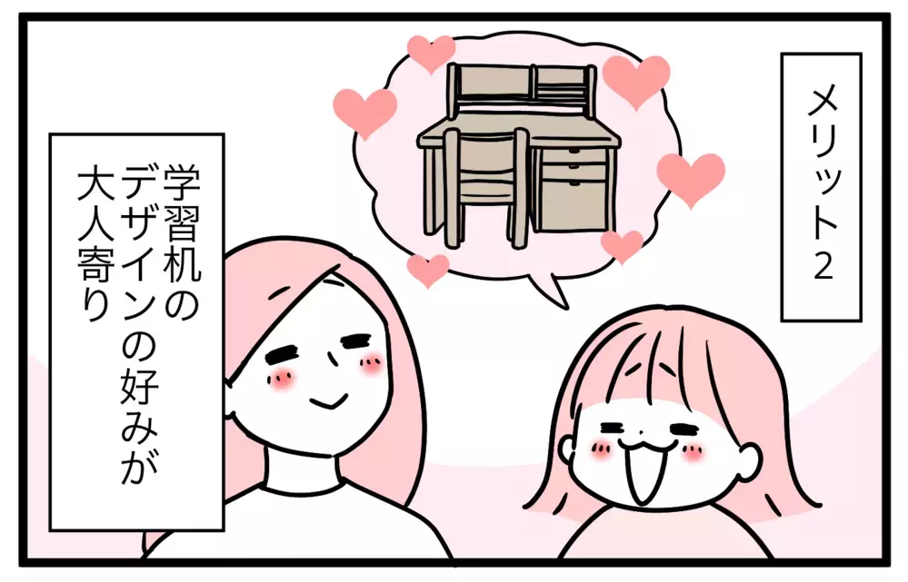 入学時に悩む学習机の購入…　小3の終わりで買ったメリット＆デメリットは？【モチコの親バカ＆ツッコミ育児 第174話】