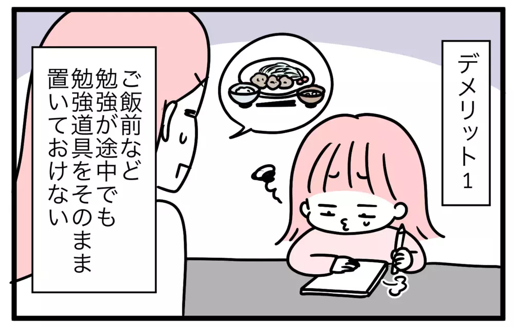 入学時に悩む学習机の購入…　小3の終わりで買ったメリット＆デメリットは？【モチコの親バカ＆ツッコミ育児 第174話】