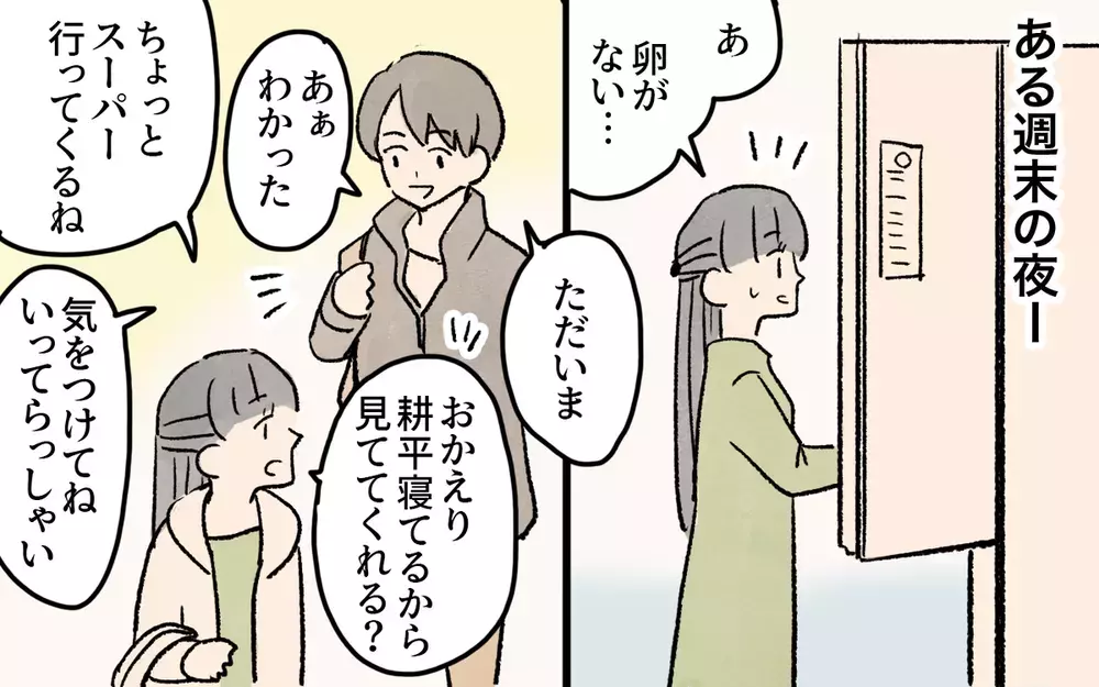 お菓子与え放題、ゲーム三昧…価値観が合わないママ友とどう付き合う？「押し付けも迷惑」という読者も多数！