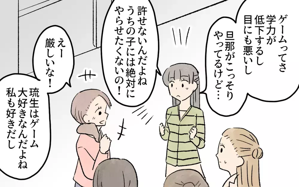 お菓子与え放題、ゲーム三昧…価値観が合わないママ友とどう付き合う？「押し付けも迷惑」という読者も多数！
