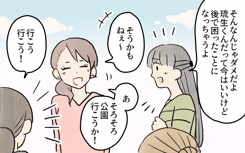 お菓子与え放題、ゲーム三昧…価値観が合わないママ友とどう付き合う？「押し付けも迷惑」という読者も多数！