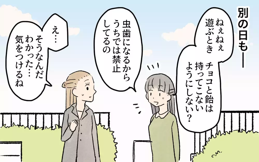 お菓子与え放題、ゲーム三昧…価値観が合わないママ友とどう付き合う？「押し付けも迷惑」という読者も多数！