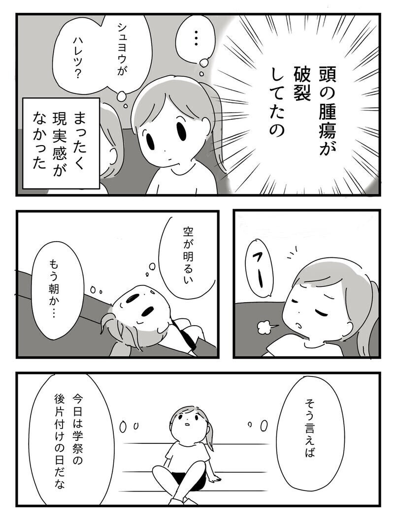 愛する人が自分を忘れたら…過酷な介護を支えた母への懺悔に読者が寄せる温かい言葉に涙