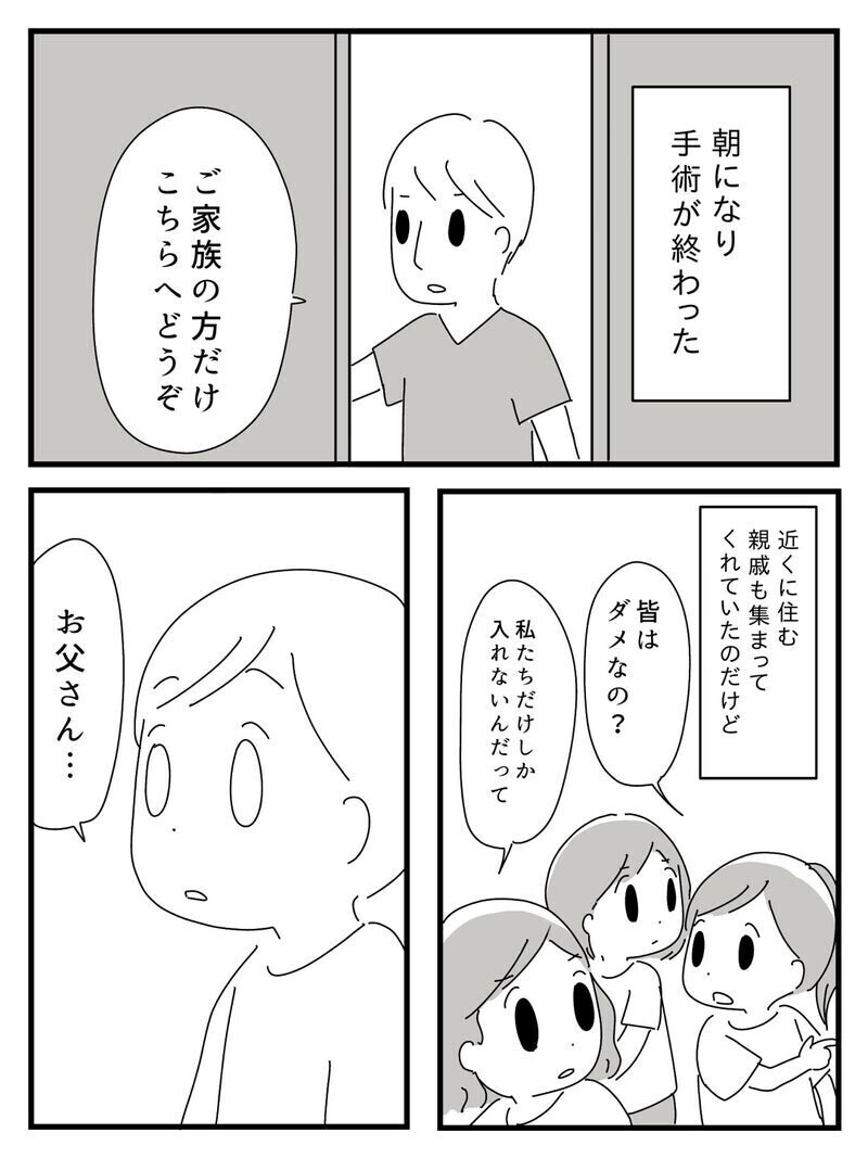 愛する人が自分を忘れたら…過酷な介護を支えた母への懺悔に読者が寄せる温かい言葉に涙