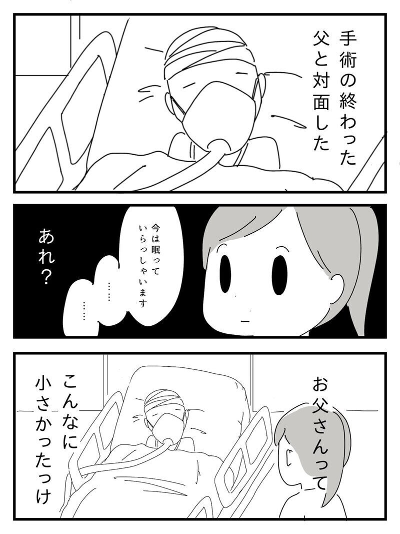 愛する人が自分を忘れたら…過酷な介護を支えた母への懺悔に読者が寄せる温かい言葉に涙