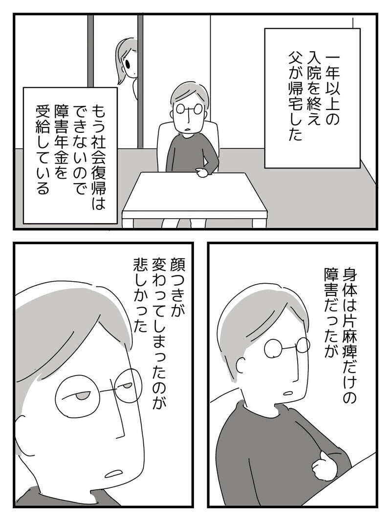 愛する人が自分を忘れたら…過酷な介護を支えた母への懺悔に読者が寄せる温かい言葉に涙