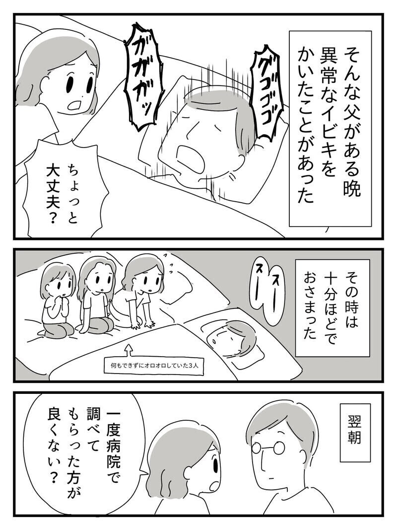 愛する人が自分を忘れたら…過酷な介護を支えた母への懺悔に読者が寄せる温かい言葉に涙