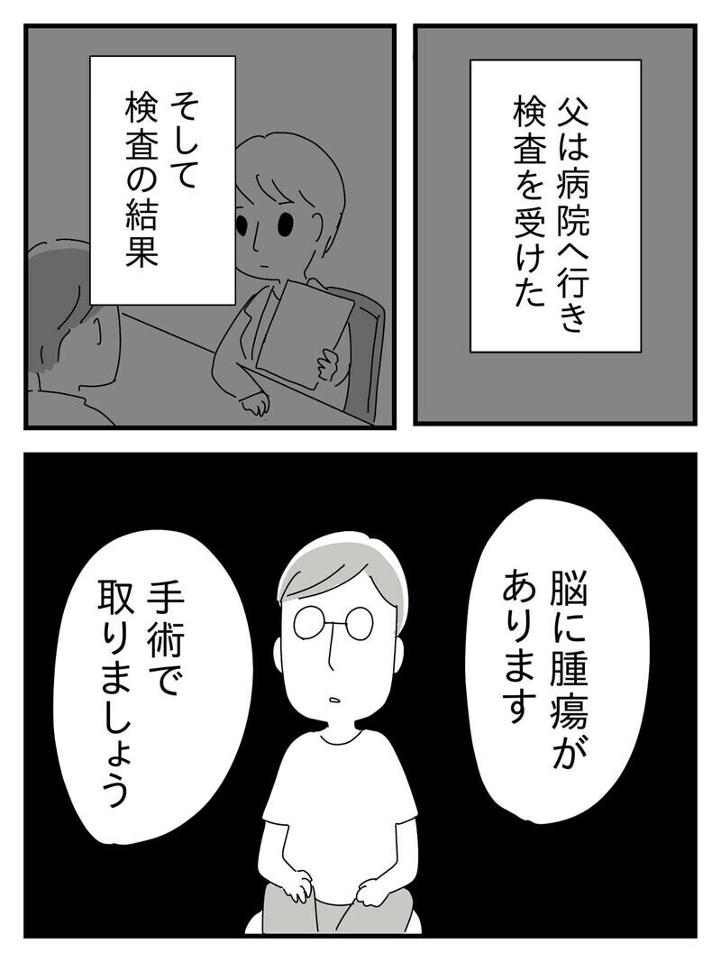愛する人が自分を忘れたら…過酷な介護を支えた母への懺悔に読者が寄せる温かい言葉に涙