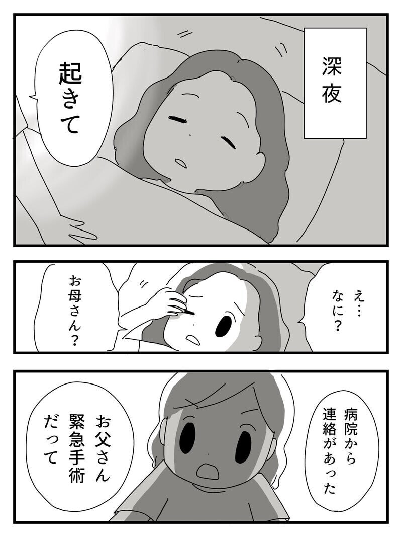 愛する人が自分を忘れたら…過酷な介護を支えた母への懺悔に読者が寄せる温かい言葉に涙